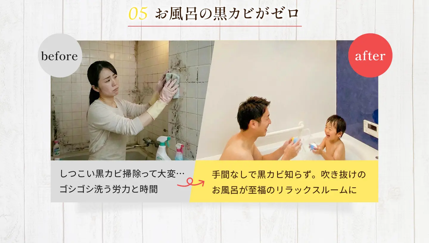 浴室の清潔さと快適性に配慮した設計を紹介する画像