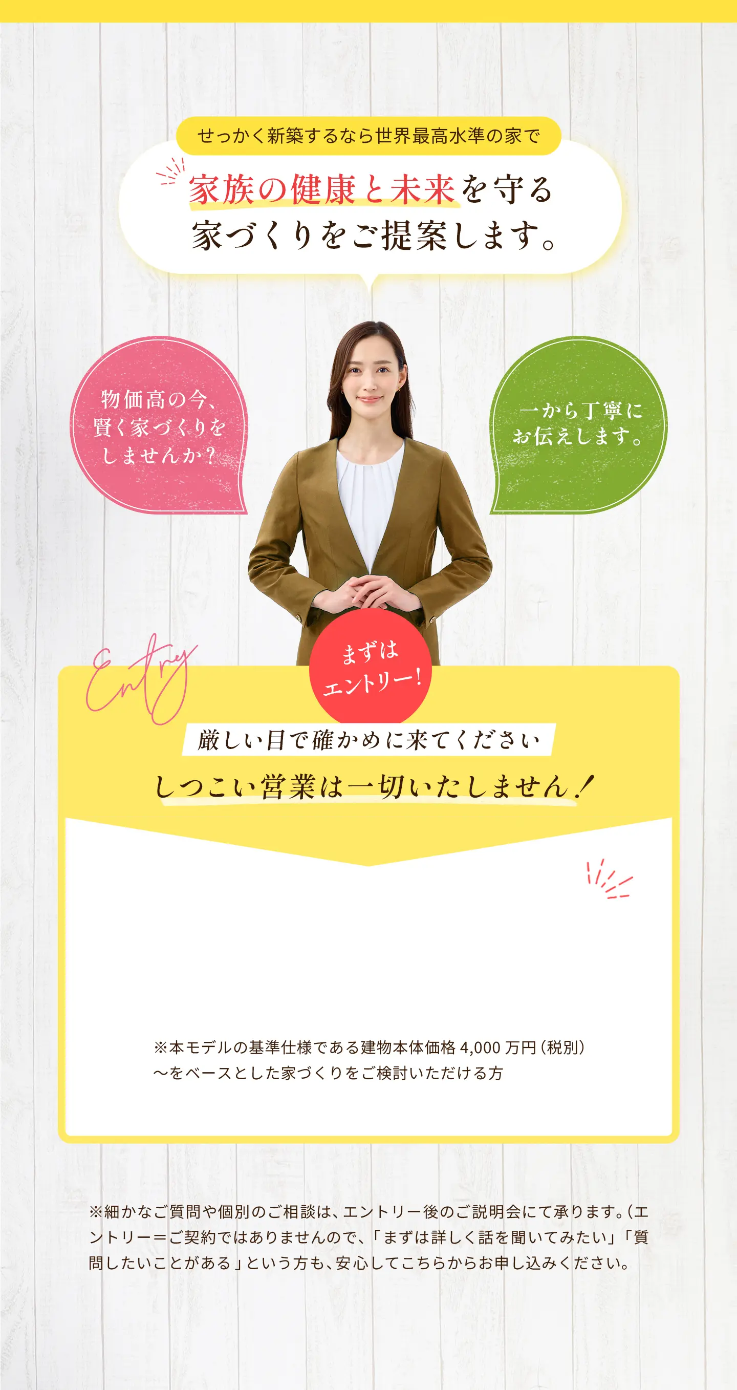 家族の暮らしに配慮した家づくりを案内する画像